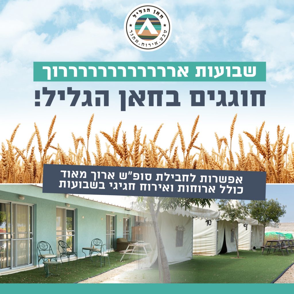 שבועות 2025